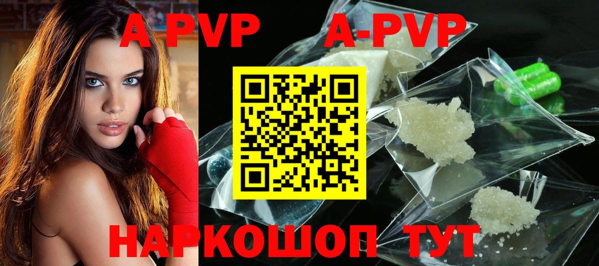 APVP VHQ Саянск