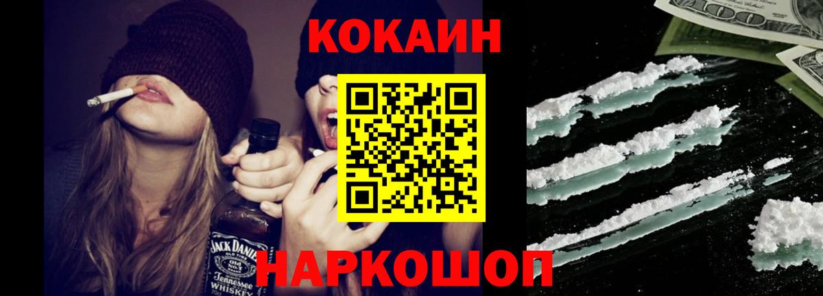 COCAIN Columbia  Вход с VPN  КОКАИН Боливия  COCAIN  Саянск 