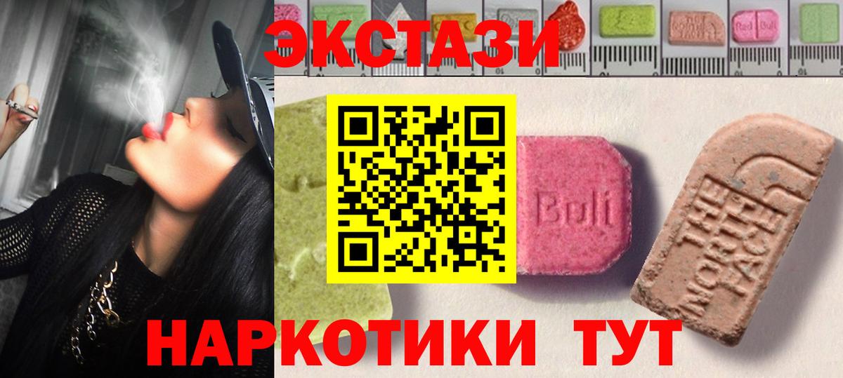 купить закладку  Вход с VPN  ЭКСТАЗИ Punisher  Саянск  Ecstasy 99%  Экстази 