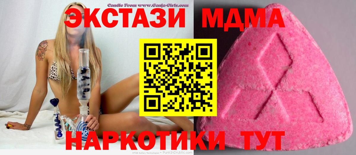 Экстази 300 mg Саянск