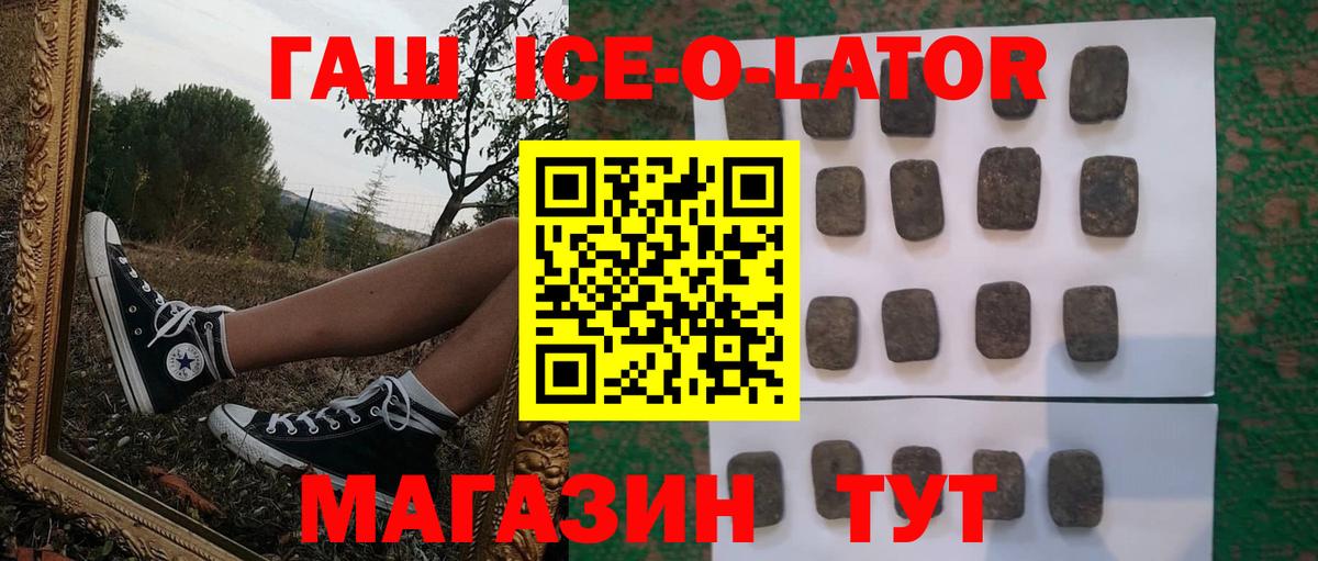 ГАШ Premium Саянск
