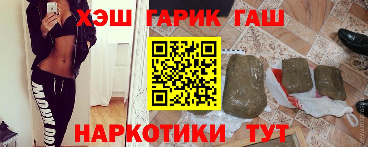 Саянск  Гашиш 40% ТГК  Вход с VPN  ГАШИШ индика сатива 