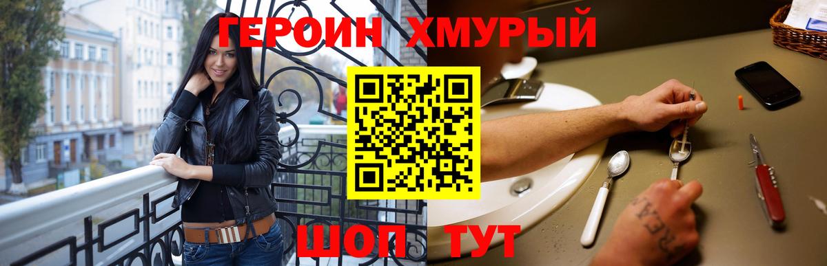 Саянск  Героин VHQ  ГЕРОИН  Вход с VPN 