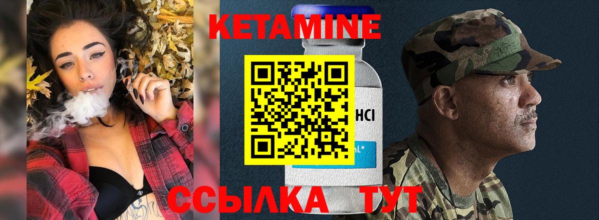 КЕТАМИН VHQ Саянск