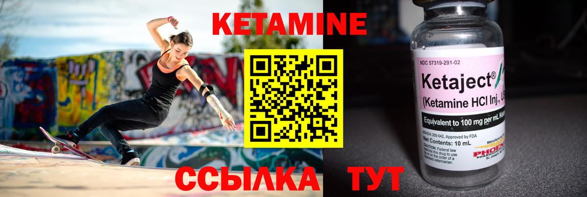 Саянск  КЕТАМИН VHQ  Вход с VPN 