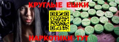 экстази Пыть-Ях