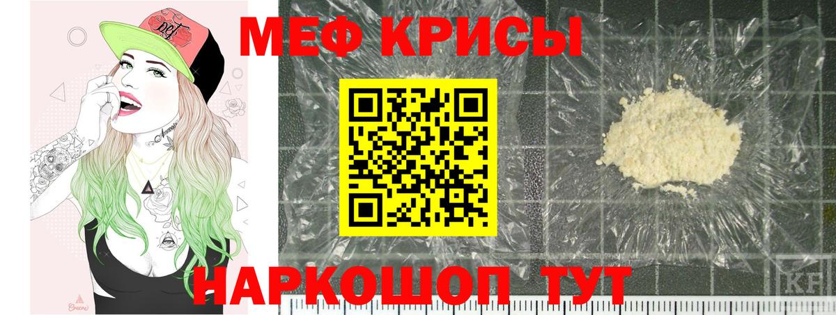 МЕФ  Саянск