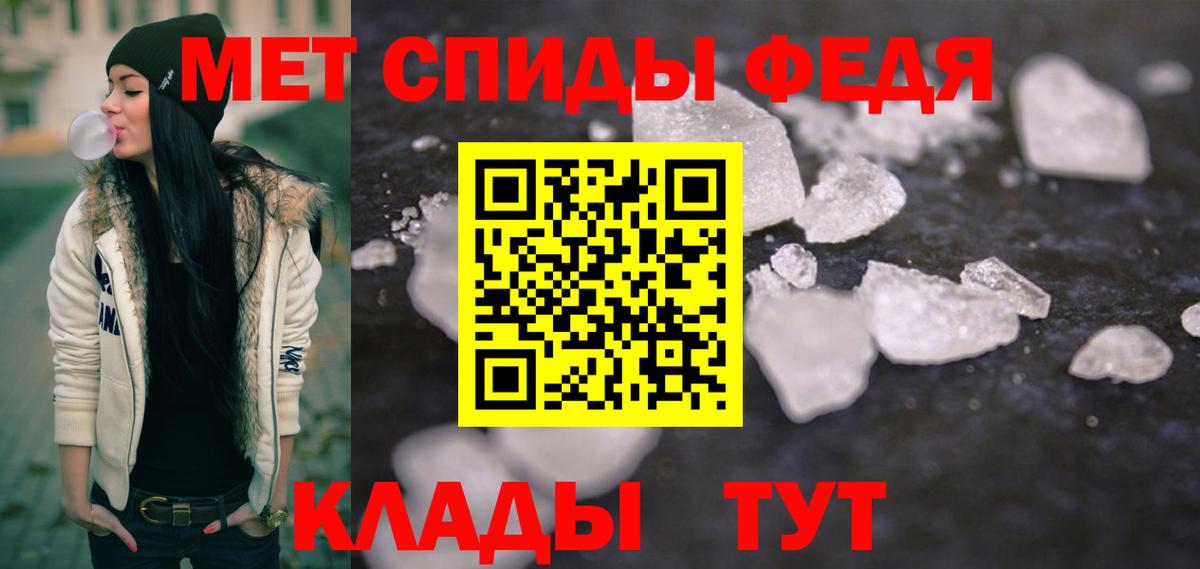 Первитин кристалл  Вход с VPN  Саянск 