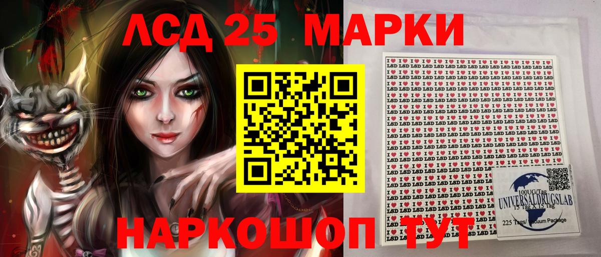Марки NBOMe 1500мкг Саянск