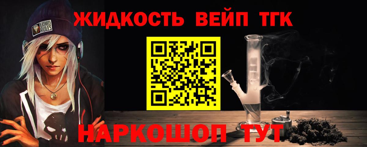 ТГК гашишное масло Саянск